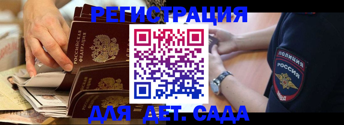 прописка для кредита в Очёре