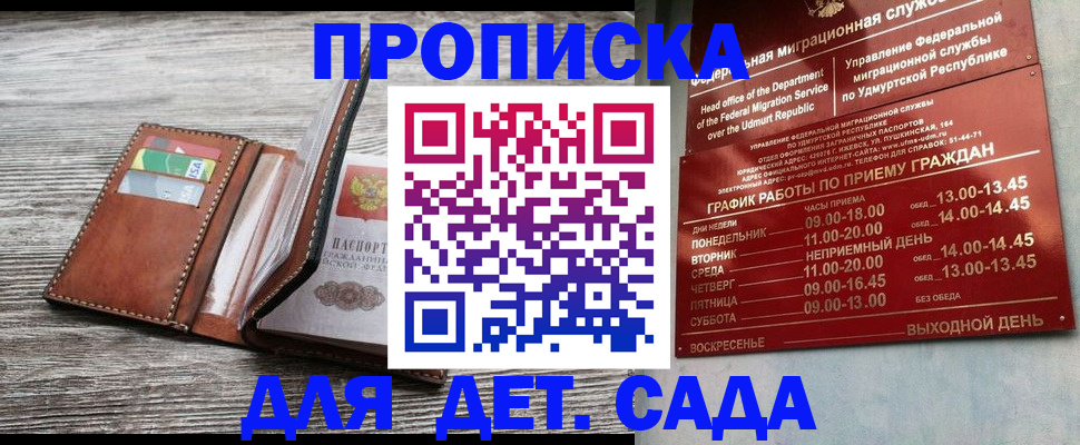 прописка поиск в Очёре