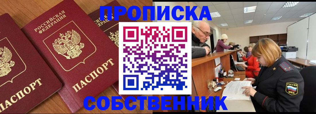 прописка ребенка в Очёре